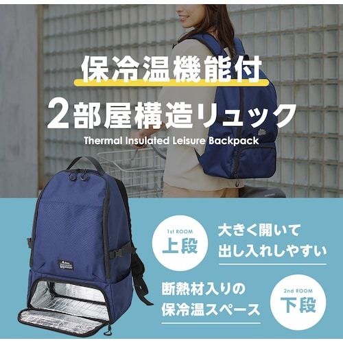 アイメディア 保冷温スペース付レジャーリュック N