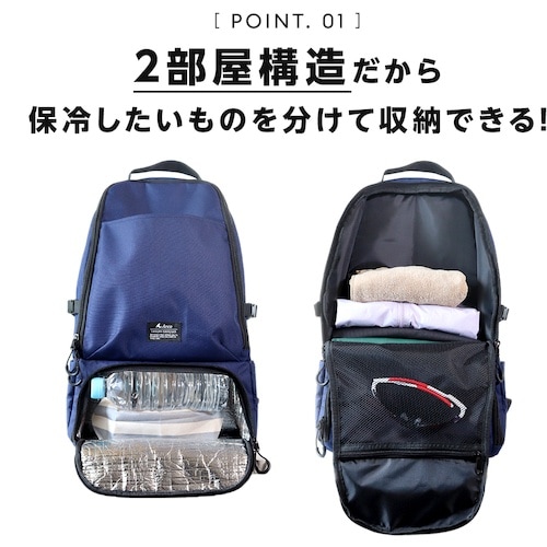 アイメディア 保冷温スペース付レジャーリュック N