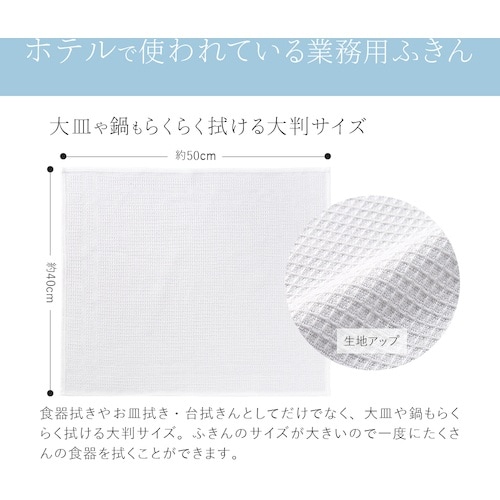 アイメディア ホテル仕様キッチンふきん播州製 2枚
