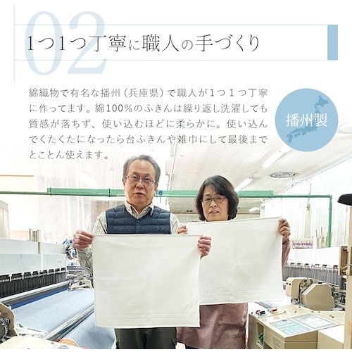 アイメディア ホテル仕様キッチンふきん播州製 2枚