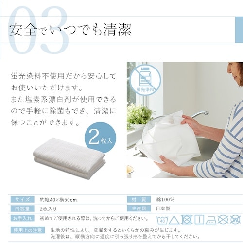 アイメディア ホテル仕様キッチンふきん播州製 2枚