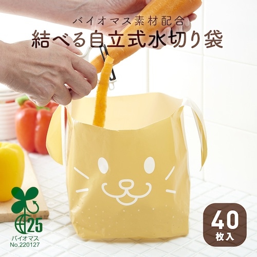 アイメディア 結べる自立式水切り袋 40枚