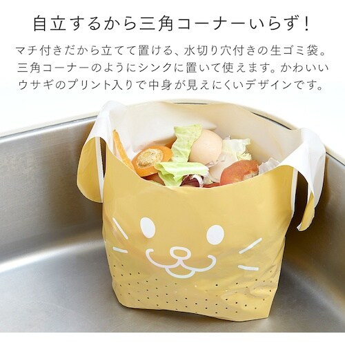 アイメディア 結べる自立式水切り袋 40枚