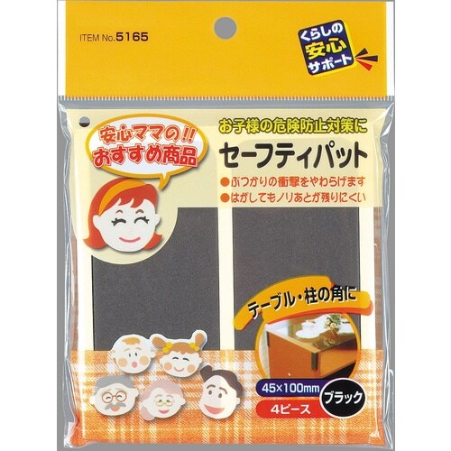 MYST セーフティパット45×100mm黒