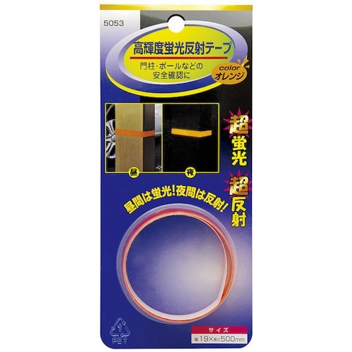 MYST 高輝度蛍光反射テープ オレンジ