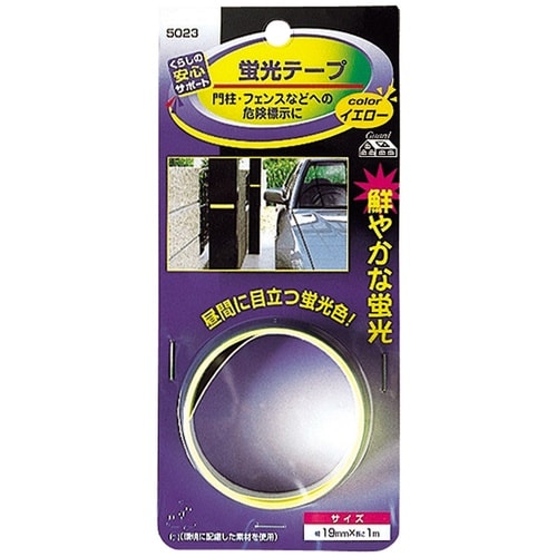 MYST 蛍光テープ(イエロー)