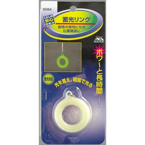 MYST 蓄光リング リング状