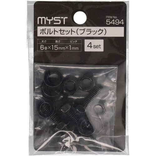 MYST ボルトセット(ブラック)
