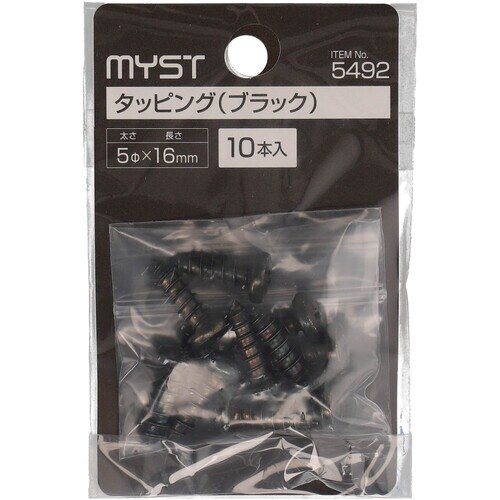 MYST タッピング(ブラック)