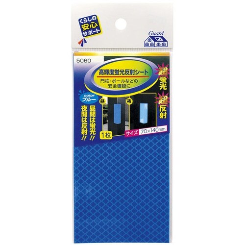 MYST 高輝度蛍光反射シート ブルー