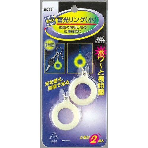 MYST 蓄光リング(小)