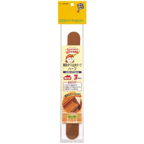 MYST 階段すべり止めテープ ハーフ3枚