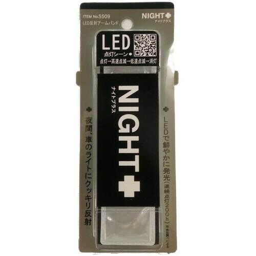 MYST LED反射アームバンド (Wh)