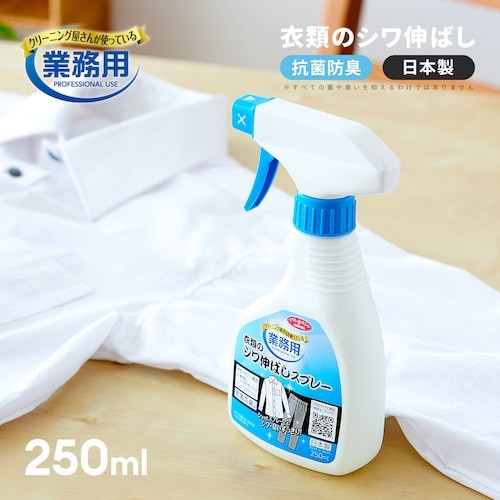 アイメディア 衣類のシワ伸ばしスプレー A−02