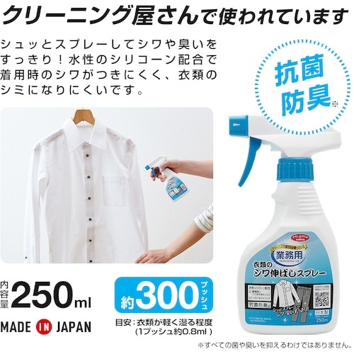 アイメディア 衣類のシワ伸ばしスプレー A−02