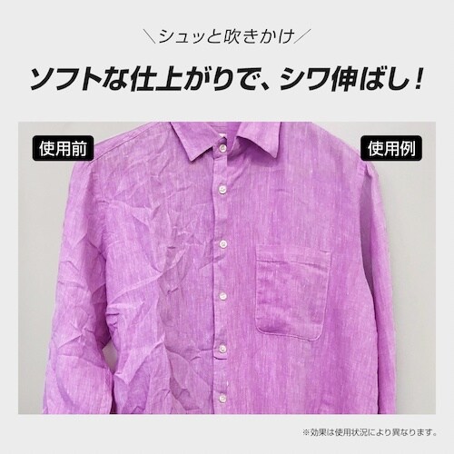 アイメディア 衣類のシワ伸ばしスプレー A−02