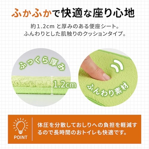 アイメディア 座り心地のよい厚手便座クッション A