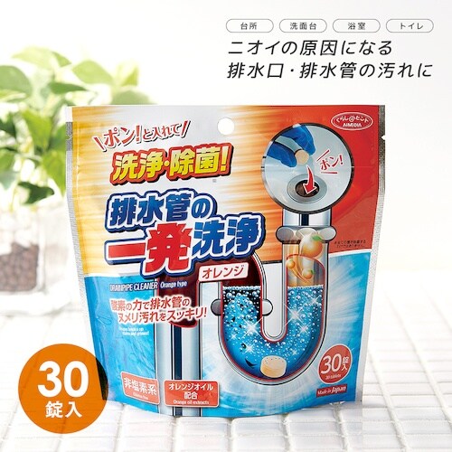 アイメディア 排水管の一発洗浄 オレンジタイプ 4