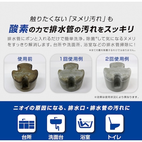 アイメディア 排水管の一発洗浄 オレンジタイプ 4