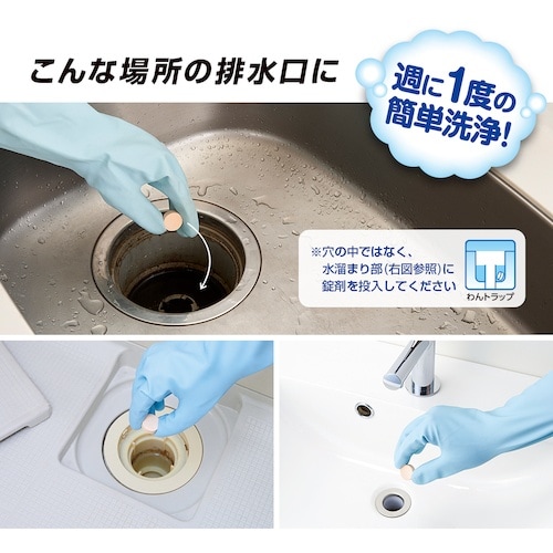 アイメディア 排水管の一発洗浄 オレンジタイプ 4