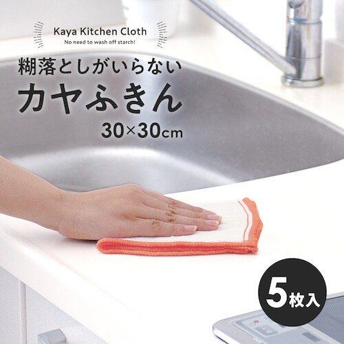 アイメディア 糊落としがいらないカヤふきん 5枚入