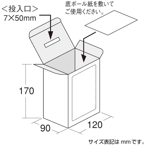 ササガワ 募金箱 底ボール紙付 白無地