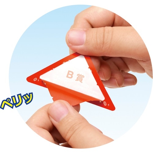 ササガワ スッキリくじ B賞