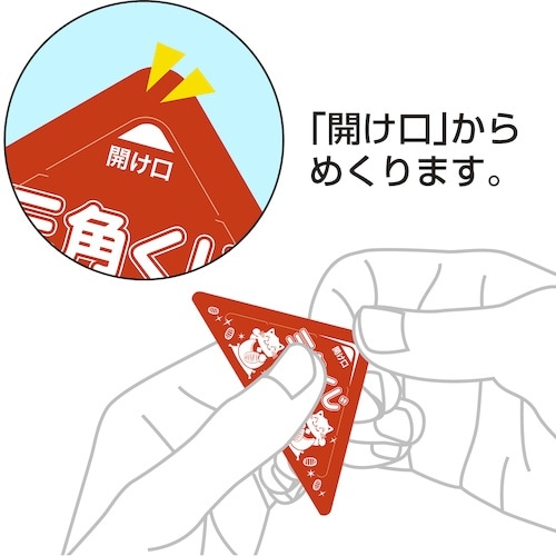 ササガワ スッキリくじ B賞