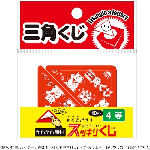 ササガワ スッキリくじ 4等