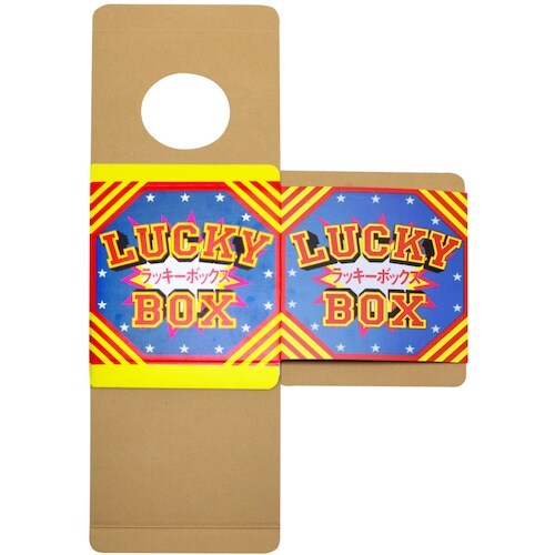 ササガワ 抽せん箱 ラッキーボックス