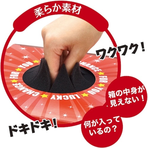 ササガワ 抽選箱用 目隠しーと 大