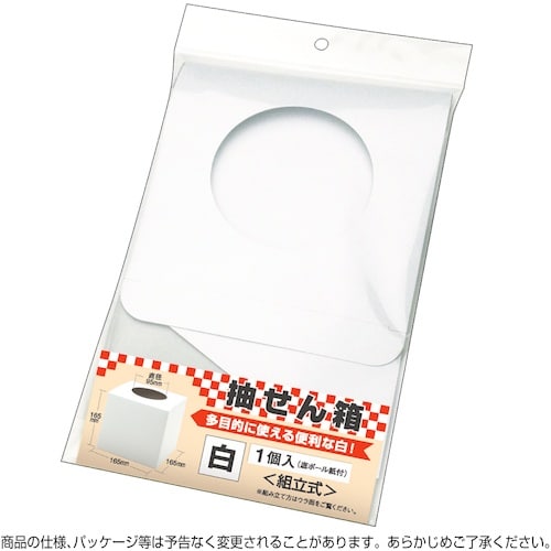 ササガワ 抽選箱 小 白