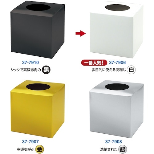 ササガワ 抽選箱 小 白