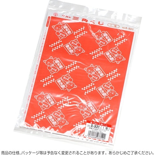 ササガワ 三角くじ 機械貼り 福引券 1等