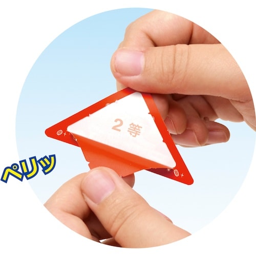 ササガワ スッキリくじ 2等