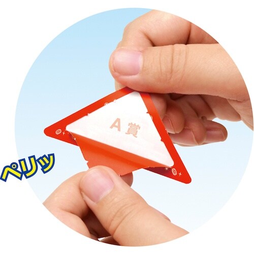 ササガワ スッキリくじ A賞