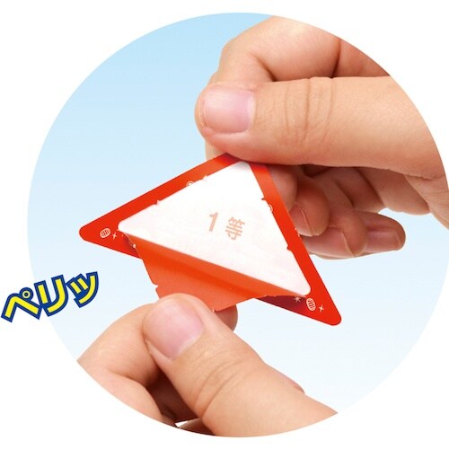 ササガワ スッキリくじ 1等