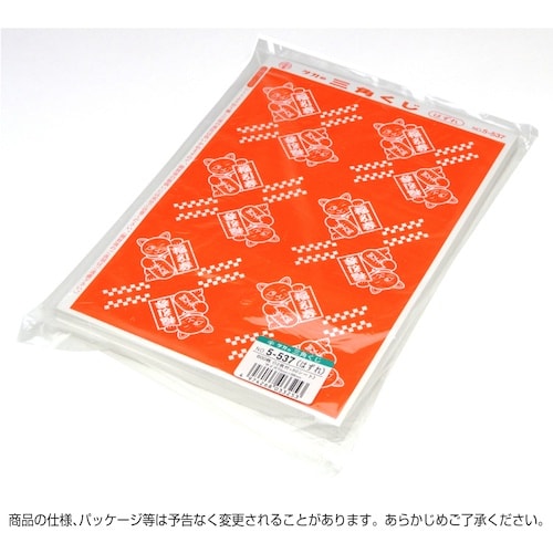 ササガワ 三角くじ 機械貼り 福引券 はずれ