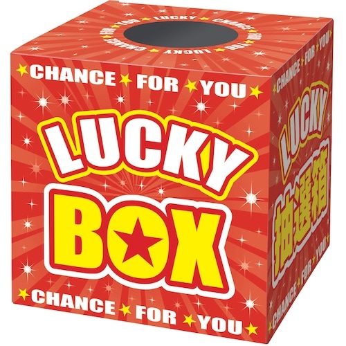 ササガワ 抽選箱 LUCKYBOX