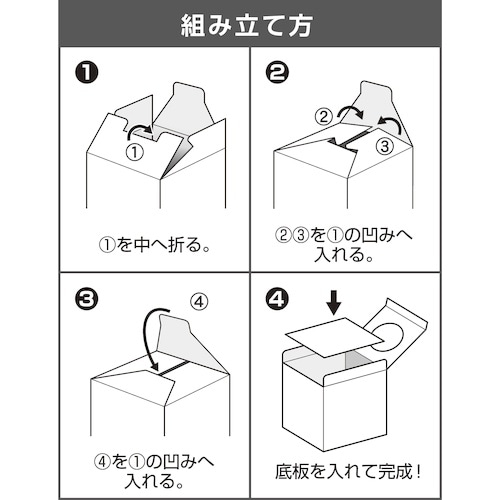 ササガワ 抽選箱 白 20cm角