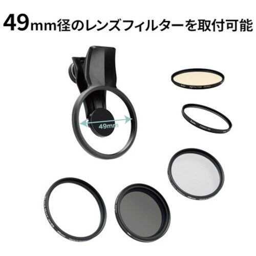 Kenko スマホ撮影機材 カメラ用フィルター取付