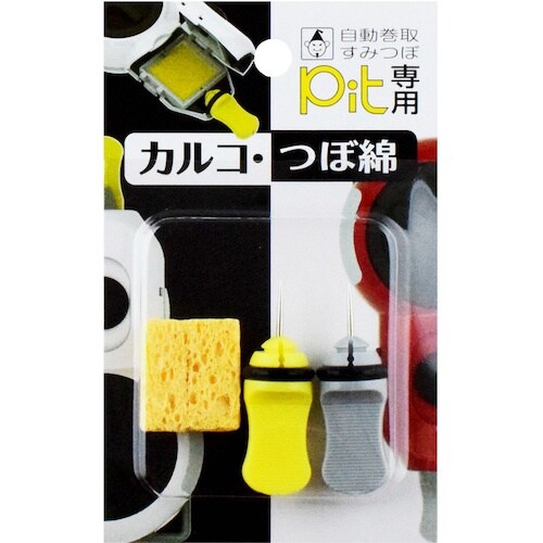 たくみ Pit専用カルコ・つぼ綿