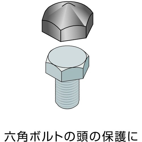 IWATA 保護キャップ 六角ボルト頭用 (10個