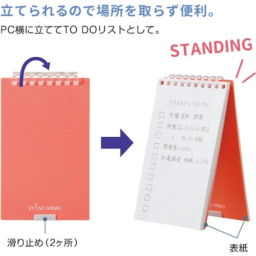 LIHIT スタンドメモ ライトグリーン