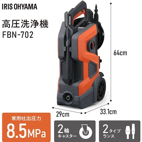 IRIS 518576 高圧洗浄機