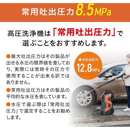 IRIS 518576 高圧洗浄機