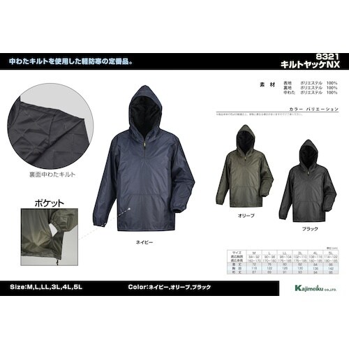 カジメイク キルトヤッケNX オリーブ M