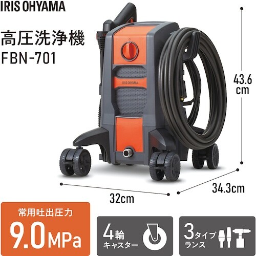 IRIS 518133 高圧洗浄機