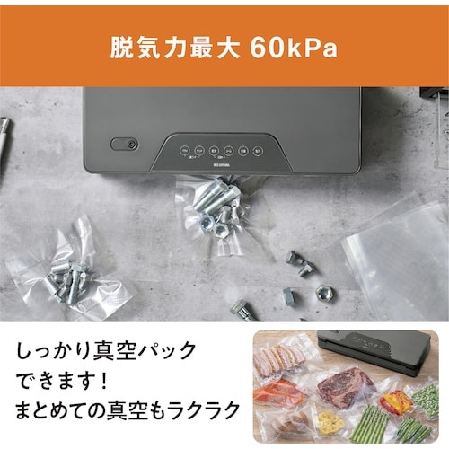 IRIS 103922 真空パック機