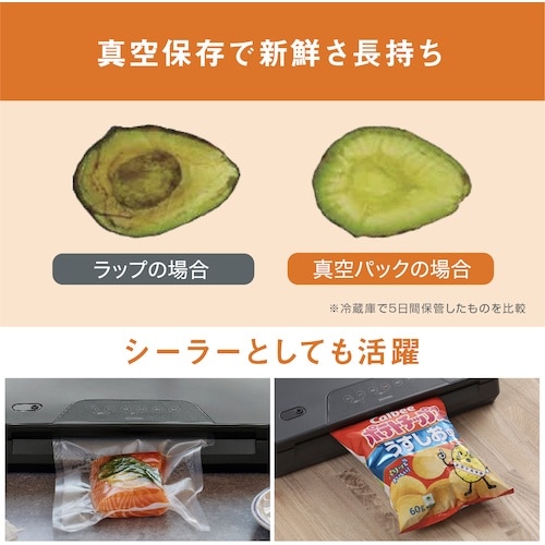 IRIS 103922 真空パック機